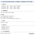 【高校受験2026】千葉県公立高の秋季入試日、定時制8/25・通信制9/4 画像