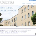 【中学受験2027】白百合学園、外国語利用の3教科入試を導入 画像