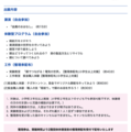 「銅の日」イベントの出展内容