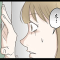 娘と夫が遊んでいると突然ドアを叩く音が！ 恐る恐るドアスコープを覗くと？【階下の住人がドアをドンドン叩いてくる件 #５】 画像