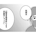 ただの「死因特定」ではない。法医学者がメスで見つめる生と死の境界【いまどきの死体　法医学者が見た幸せな死に方 #１】 画像