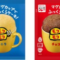 マグカップでふっくらケーキ！モコモコ（希望小売価格・税抜130円）／提供画像