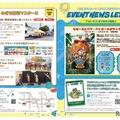 【夏休み2026】埼玉県防災学習センター、体験イベント多数…8/31まで無休 画像