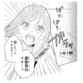 渋滞で入学式にまさかの遅刻！高校生活は最悪のスタートに【お嬢の愛は俺のもの #10】 画像