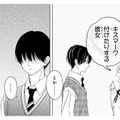 「キスマークつける彼女とか…？」余計な一言に大焦り！彼の反応は…【キスのあとまで教えてあげる #５】 画像