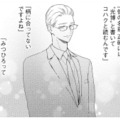 彼を手放してくれた前妻に感謝！「うちの夫はかわいい」甘々なバツイチ夫との新婚生活【29歳の不・純愛 #３】 画像