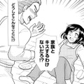 「家族とキスするわけないだろ!?」と妻を拒む夫。10年連れ添った末に見えた“浮気”の影【ふれあえない夫婦 #４】 画像