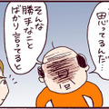 もう脅しじゃん！結婚を大反対する彼の親が出してきた「最後の手段」とは【なぜ彼女は離婚したのか？ #18】