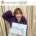 Aマッソむらきゃみ、第1子女児のお宮参りショット公開 代々受け継ぐ着物姿に「すっかりママの顔」「お母様そっくり」の声 画像