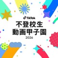 【夏休み2026】不登校生動画甲子園…テーマ「居場所」8/7まで募集 画像