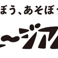 佐倉市立美術館「ミュージアム・ラボ」