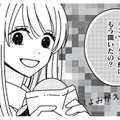 「キスマークの件は聞いた？」友人に聞かれ、思わず赤面。あの日のことを話せるわけがなく…【キスのあとまで教えてあげる #８】 画像