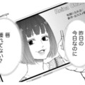 子どもをダシにして夫を誘い出す前妻！怒らせて暴かれた恐ろしい女の本性とは？【29歳の不・純愛 #８】 画像
