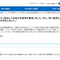 アジア太平洋数学オリンピックに参加した生徒が金賞等を獲得