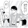 彼氏と距離が近い友達。気になるけど…信じて大丈夫だよね？【正しい不倫 #４】