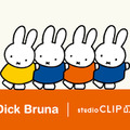 studio CLIP×ディック・ブルーナ