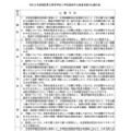 令和8年度福岡県立高等学校入学者選抜学力検査各教科出題方針