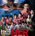 「劇場版『TOKYO MER〜走る緊急救命室〜南海ミッション』」（C）2025 劇場版TOKYO MER製作委員会