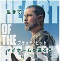 「どんな時も、一緒」退役軍人と愛犬の絆映し出す、ブラッド・ピット主演『ハート・オブ・ビースト』特報映像 画像