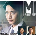 要潤＆正門良規（Aぇ！group）ら出演、向井理主演「連続ドラマW MR -医薬情報担当者-」特報映像 画像