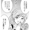 「売ったらすごい金額だよ」高飛車おねだり女子が狙う非売品グッズとは？【クレクレ愛ちゃんはなんでも欲しがる #２】