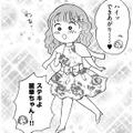 「まるでシンデレラ！？」夢のような写真撮影を経て、私のおしゃれ婚活がスタート！【ガラスの靴、はかせます！ #２】