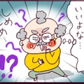 モラハラ夫、育児、実父のケアで大変…さらに事件勃発⁉ 突如現れた叔父の企みとは【なぜ彼女は離婚したのか？ #31】 画像