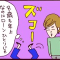 「あこがれのマイホーム」だったはずなのに…この決断が、人生を狂わせることに【なぜ彼女は離婚したのか？ #34】
