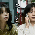岸井ゆきの主演で恩田陸「ユージニア」を実写ドラマ化　11月8日よりWOWOWにて放送 画像