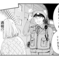 作家宅に押しかけるも門前払い…。マンション前で待っていたら、まさか警察が!?【この恋、ホンモノに編むには #５】 画像