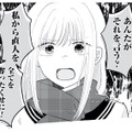 彼を返してと迫るも拒否!? 今さら返せないと言い切る女に怒りが爆発！【正しい不倫 #14】