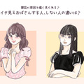 「イタいおばさん」と「イケてるおばさん」の分かれ目は？ 大人世代が流行り服を着こなせるマインドとは【前編】 画像