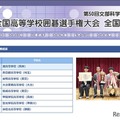 高校囲碁全国大会、団体戦は灘・南山女子部が優勝 画像
