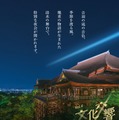 文化交響 Vol.6：知性とは何か。―『人間の知』×『AIの知』×『仏教の知』から考える―