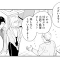 作家とともに上司のもとへ。何気ない上司のひと言にモヤモヤ…【この恋、ホンモノに編むには #９】 画像