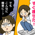 「ラクに痩せた！」と喜ぶのは待って。意図しない「体重減少」に潜む体のSOS【更年期女性の体重変化】 画像