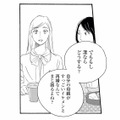 「母親がイケメンと再婚したら？」歳の差再婚ドラマで盛り上がる友人との恋愛トーク【キセキノコイ #３】 画像