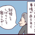 お互い既婚なのに…29歳も年上の彼にどうしようもなく惹かれてしまった理由とは【なぜ彼女は離婚したのか？ #42】