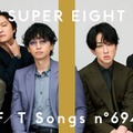 SUPER EIGHT（提供写真）