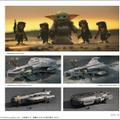 「スター・ウォーズ『マンダロリアン・アンド・グローグー』公式アートブック」（C） 2026 & TM Lucasfilm Ltd