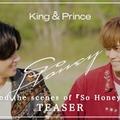 King ＆ Prince（提供写真）