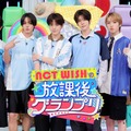 「NCT WISHの放課後グランプリ」（C）テレビ朝日