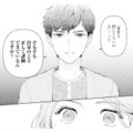 合コンで出会った年下男性の言葉がグサリ…。婚活中の34歳女性に放たれた厳しいひと言【ピリ婚 #２】 画像