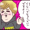 男のプライドってもんはないわけ？元夫がすんなり快諾したシュールすぎる展開に開いた口が塞がらない【なぜ彼女は離婚したのか？ #54】