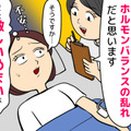 会議中に突然激しいめまい。救急車で運ばれた47歳女性、その原因は、まさかの…?!【女性の不調】（前編） 画像