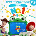 『トイ・ストーリー5』(C)2026 Disney/Pixar. All Rights Reserved.