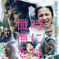 『時には懺悔を』©︎2025映画『時には懺悔を』製作委員会
