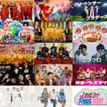 LOVE IT! ROCK 2026」出演ユニット全13組（C）TBS