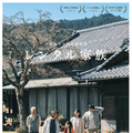 『レンタル家族』©KOHSAKA Pro