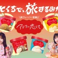 アジアに恋して／提供画像